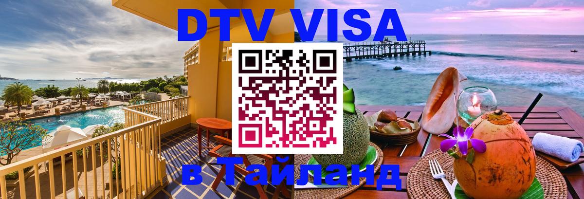Оформление DTV визы под ключ: стоимость и тарифы, только загранпаспорт - 
